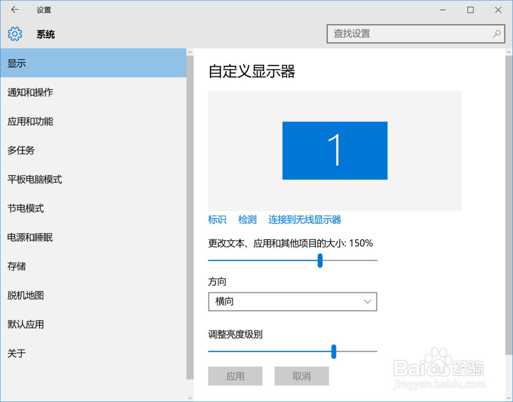 windows10系统如何改变任务栏显示的图标。