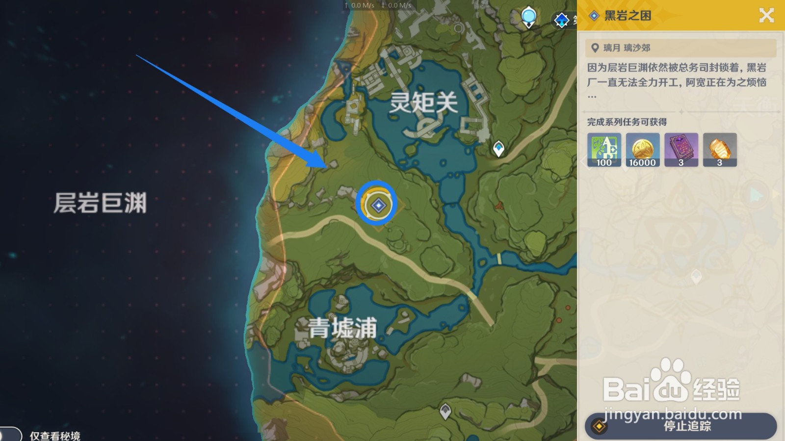 原神 黑岩之困怎么完成