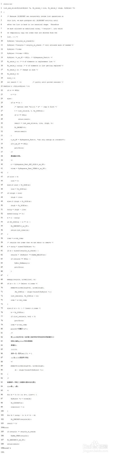 Python setslice分析