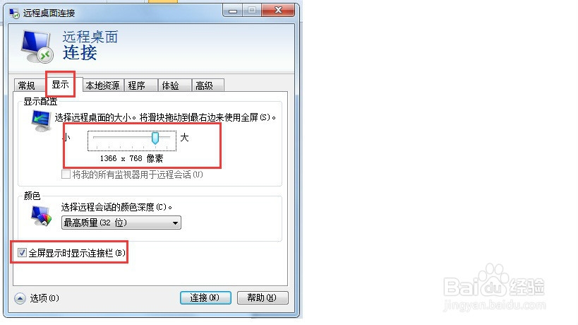 远程桌面与本地之间互相复制文件