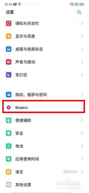 OPPO Reno3怎样开启智慧识屏