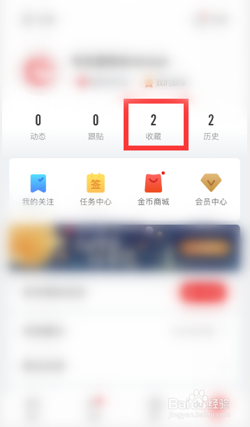 网易新闻怎么删除收藏文章