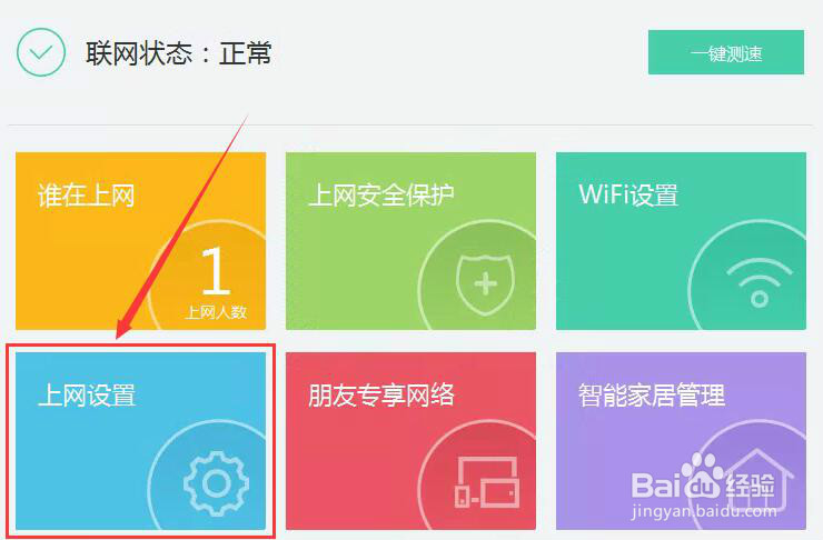 路由器能连上但是不能上网怎么办?