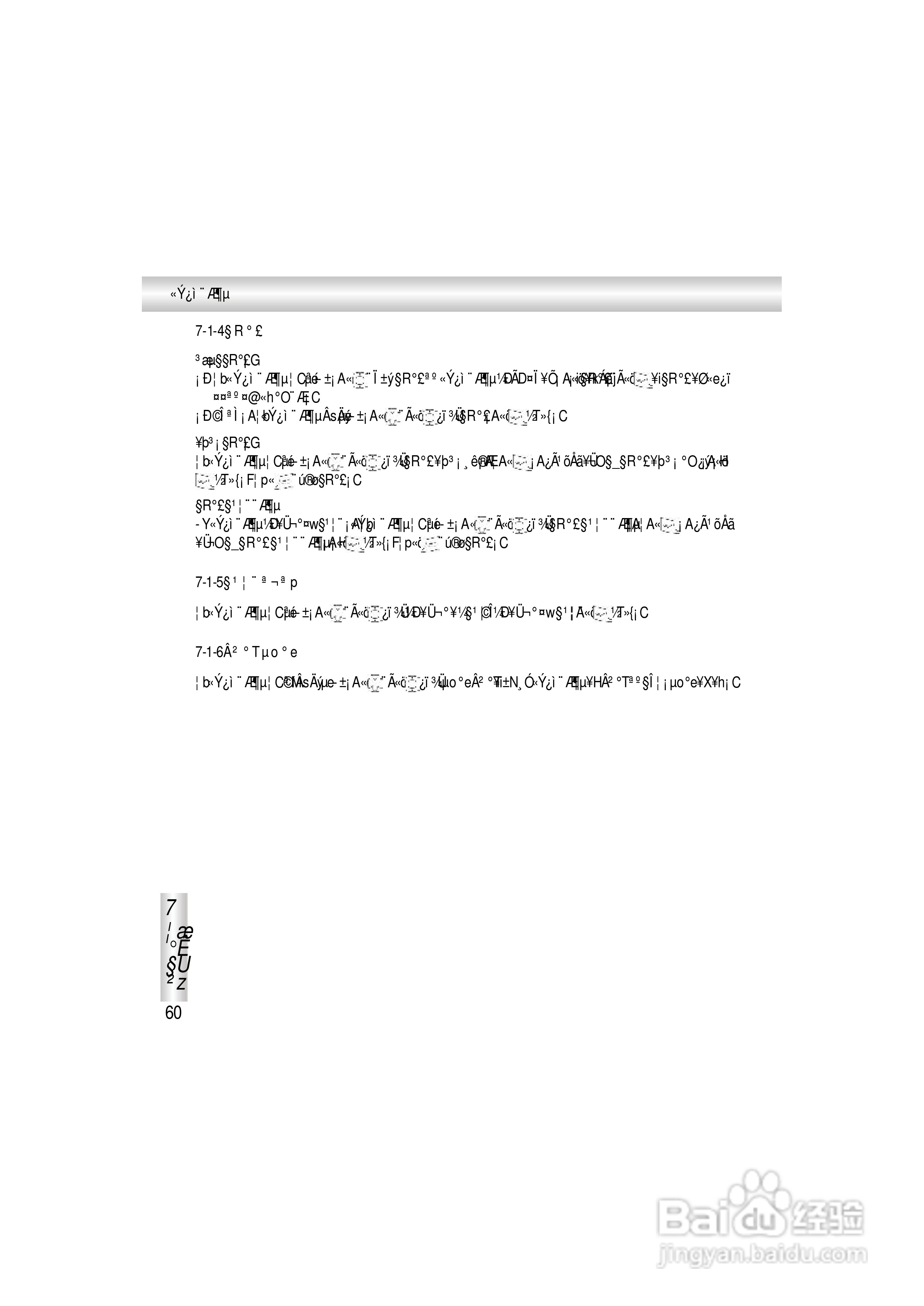 OKWAP A363手机说明书:[7]