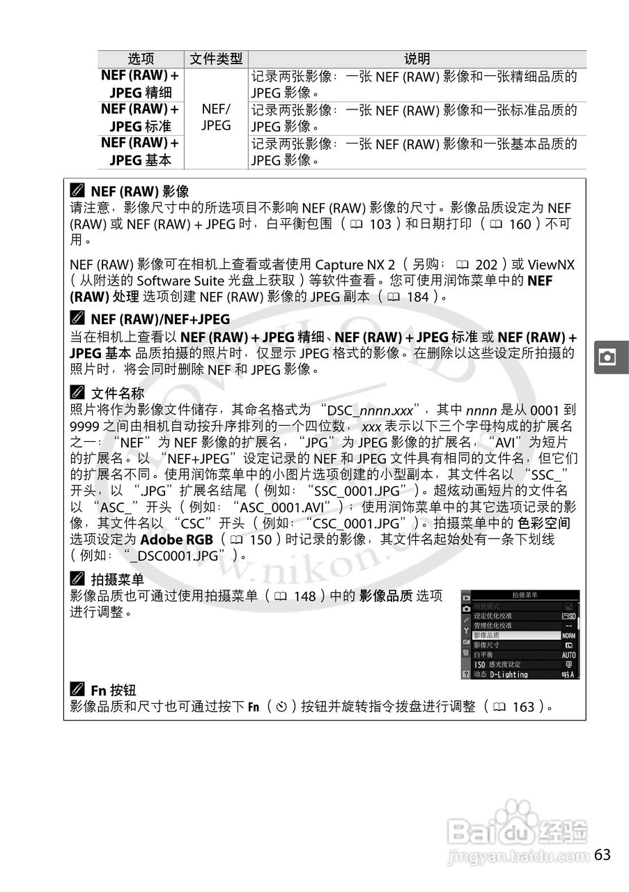 尼康D5000数码相机使用说明书:[9]