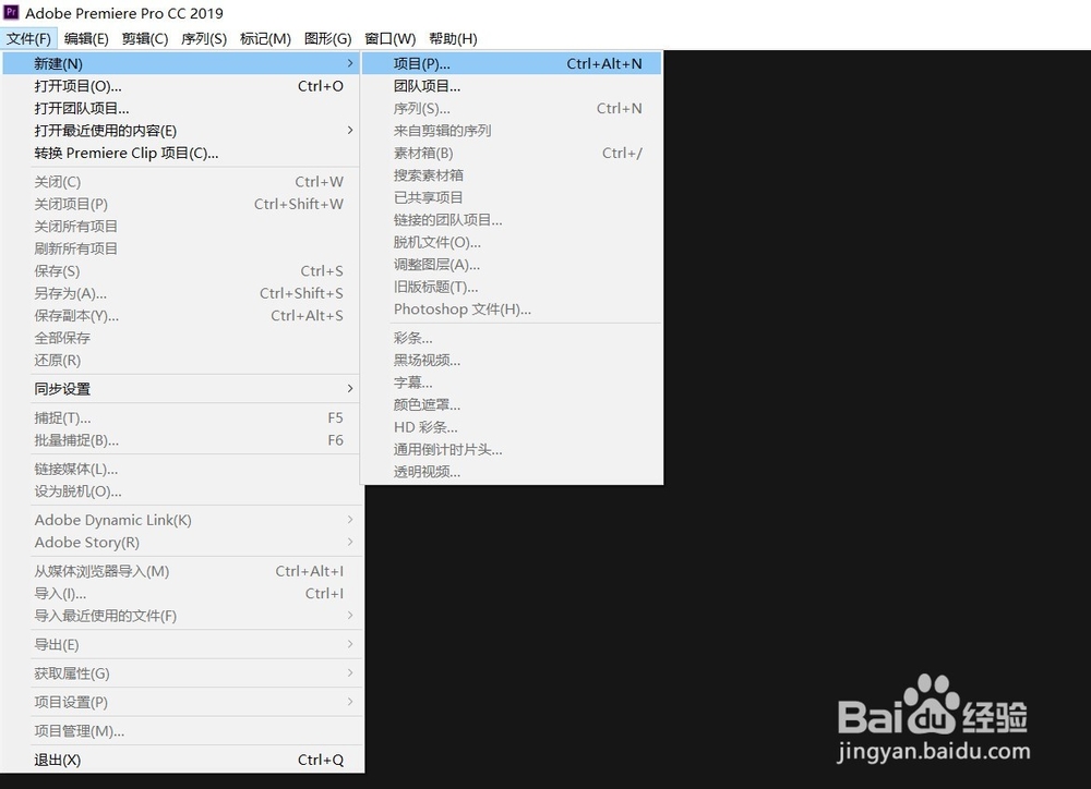 Premiere 如何提取导出视频音频