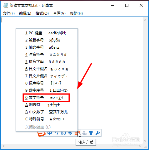 电脑上√怎么打出来 