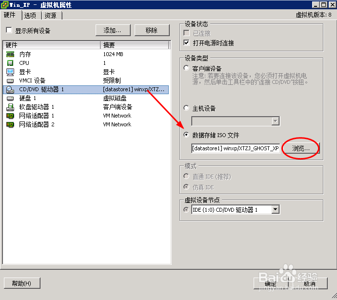 VMware vSphere使用