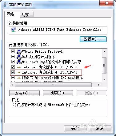 如何给电脑设置多个IP地址