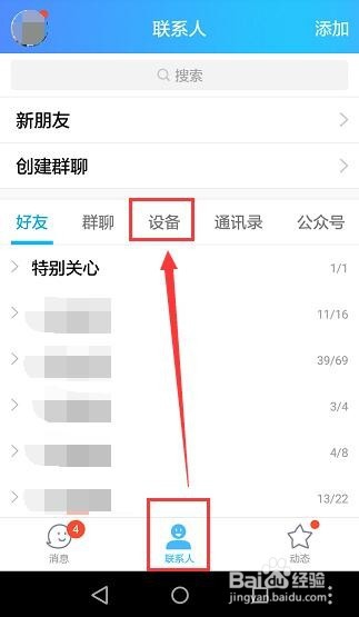 手机如何连接打印机