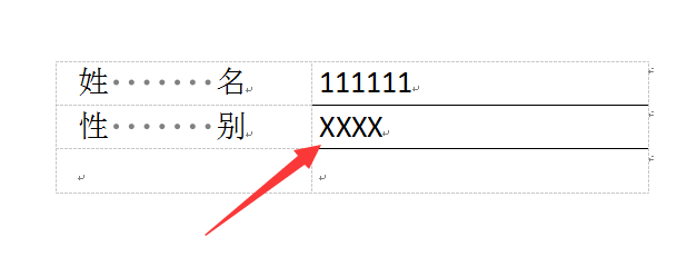 Word中下划线对不齐怎么办