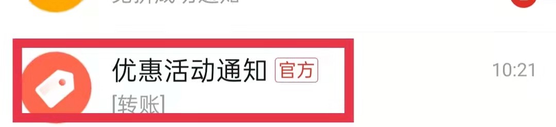 拼多多活动通知提醒怎么关闭