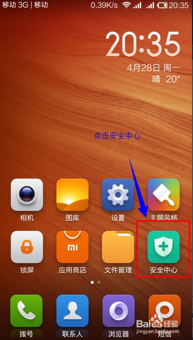 手机Root权限应该怎么获取