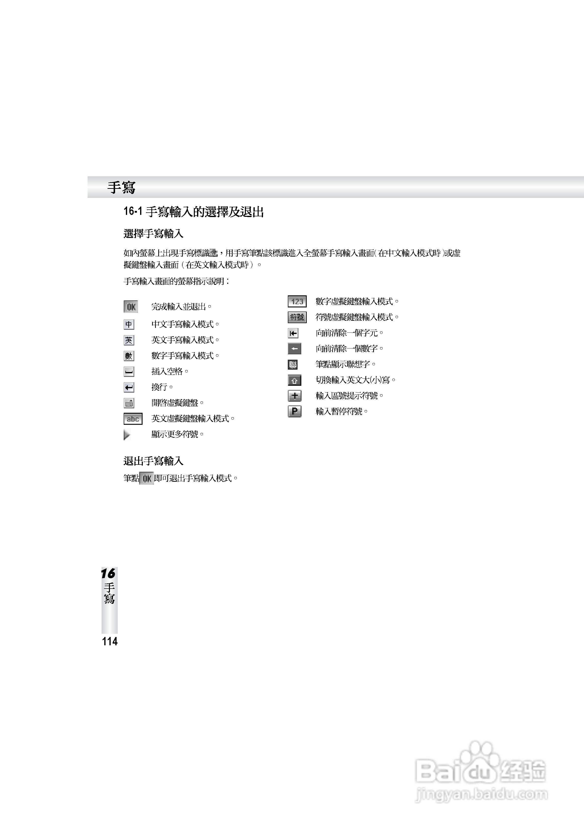 OKWAP S858手机说明书:[12]