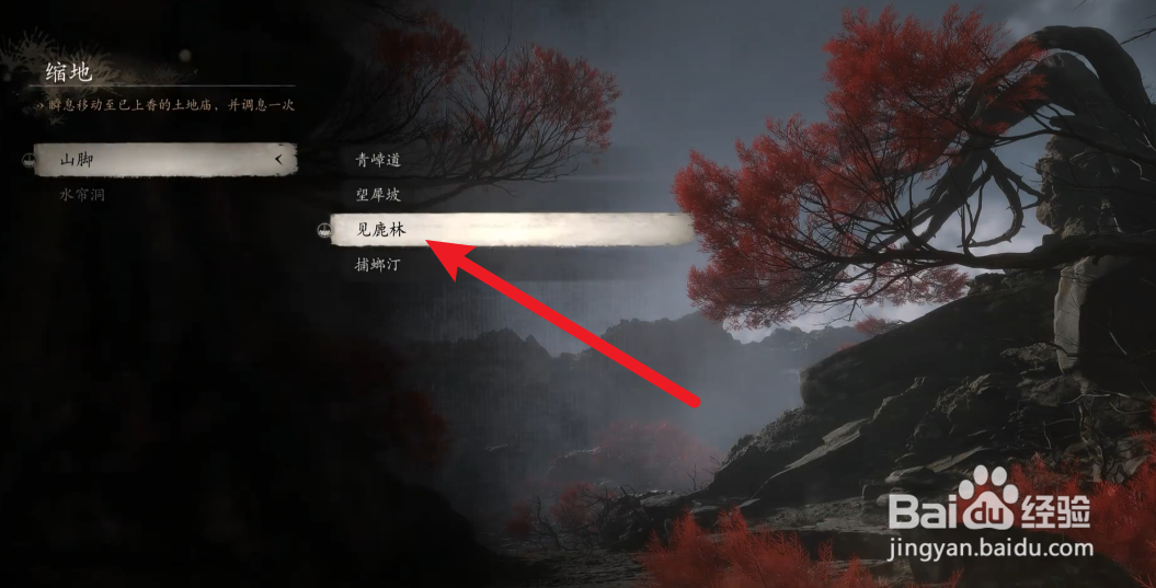 黑神话悟空花果山毒统领位置攻略