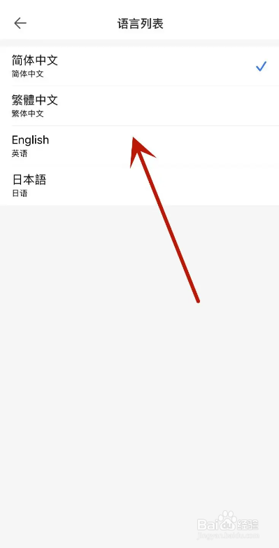 Mori手帐APP如何更改语言