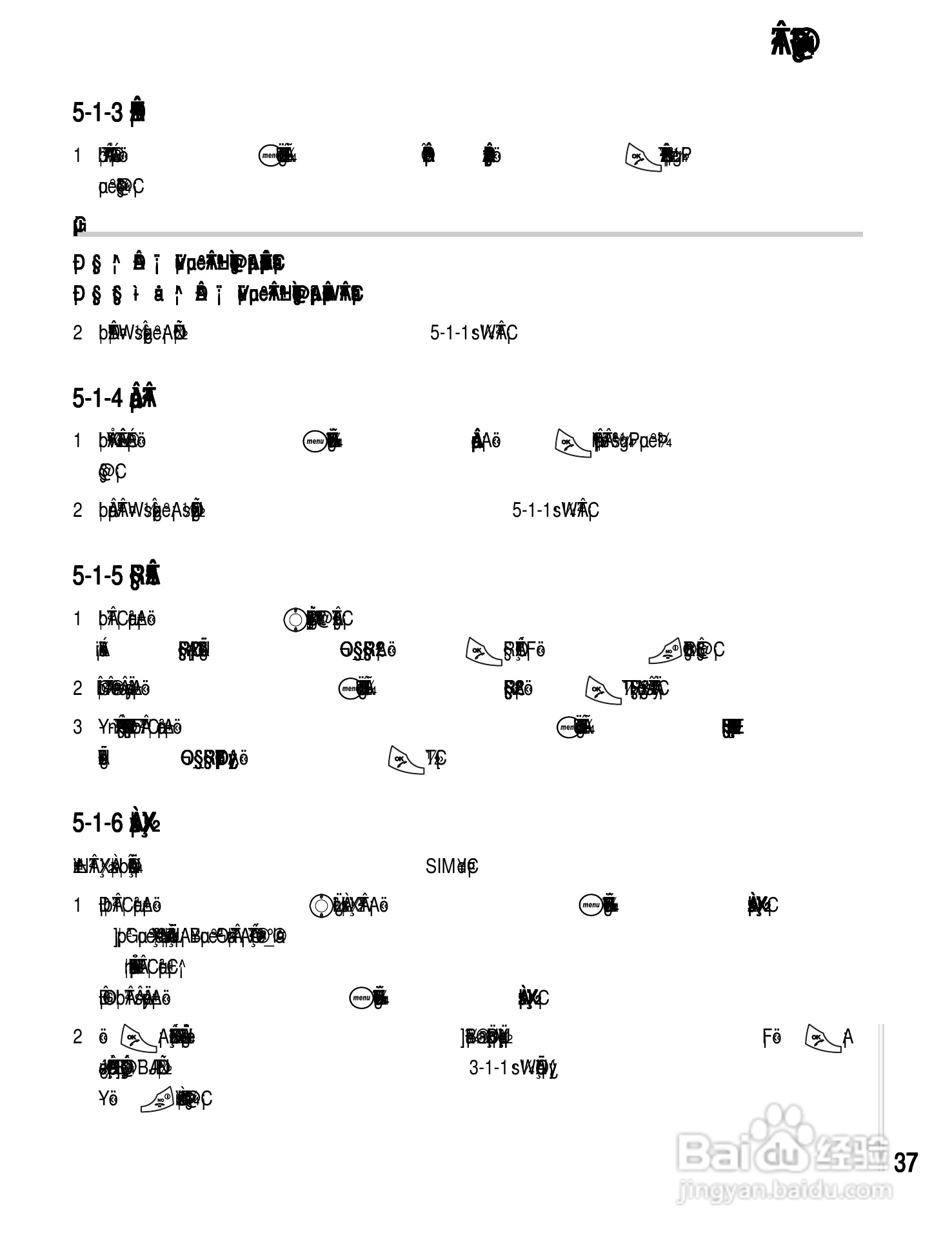 OKWAP A361手机说明书:[5]