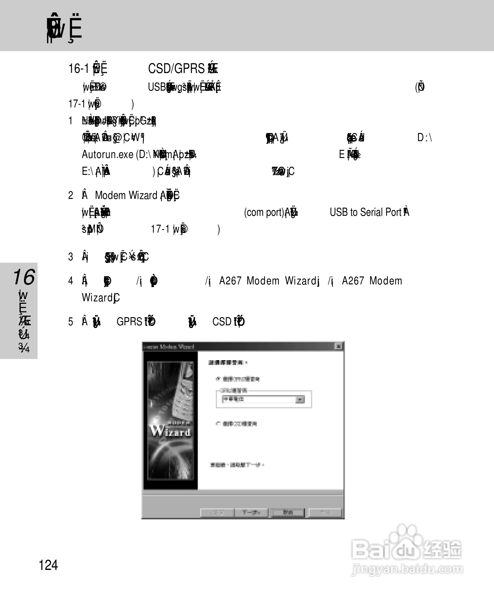 OKWAP A267手机说明书:[14]