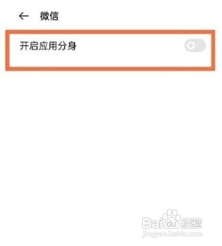 oppok9pro应用分身怎么打开