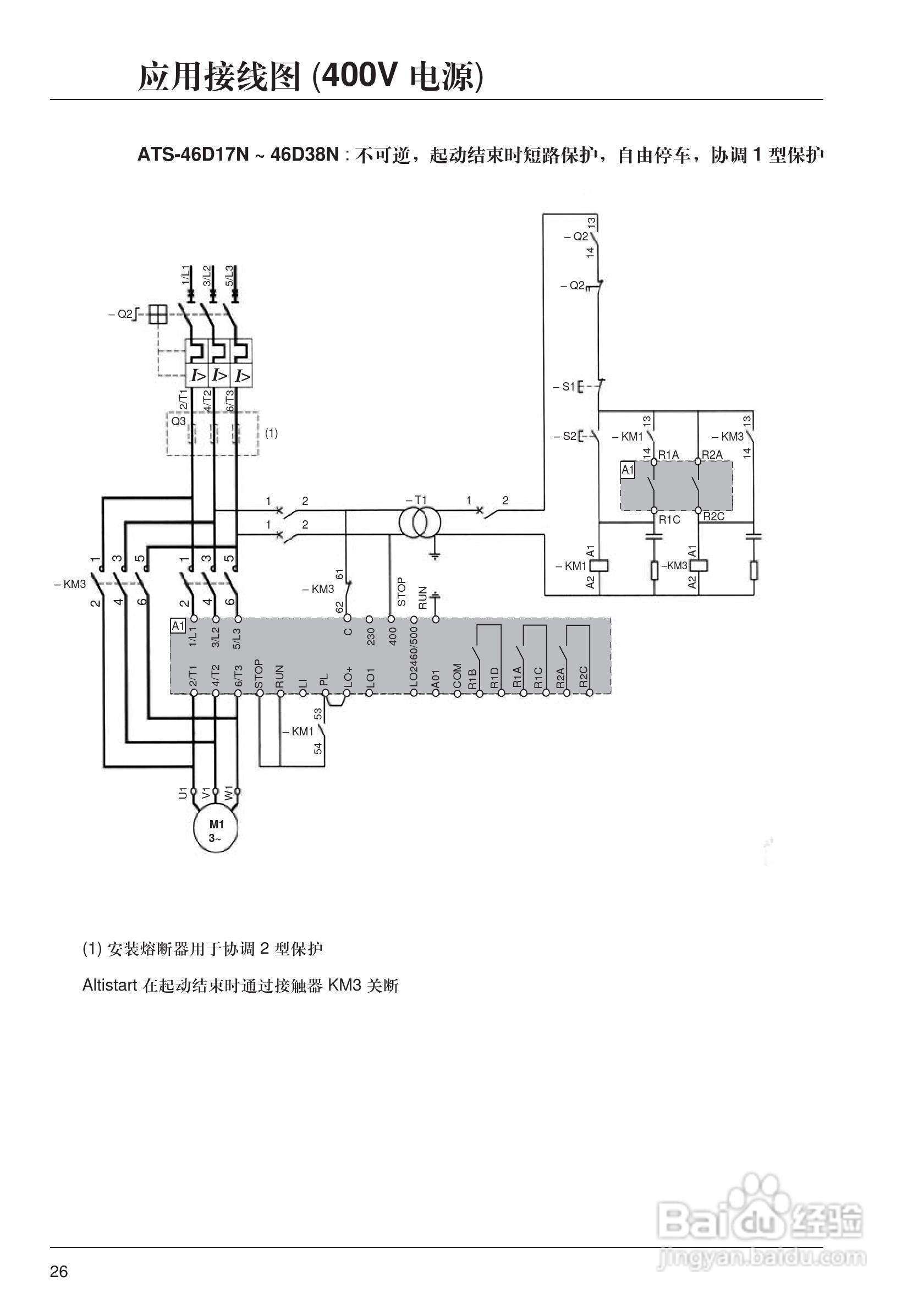 施耐德ATS46M12N软启动器用户手册:[3]
