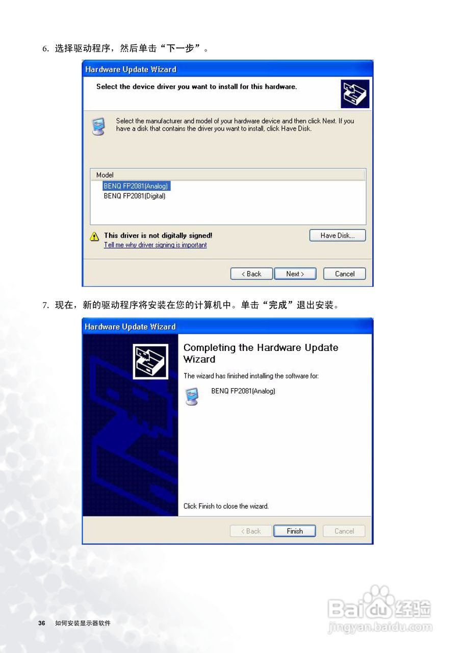明基FP556s彩显使用说明书:[4]