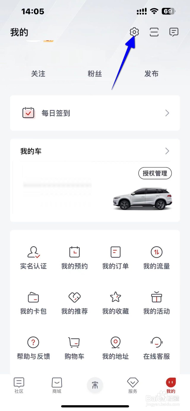【比亚迪王朝】如何开启预约开空调执行结果提醒