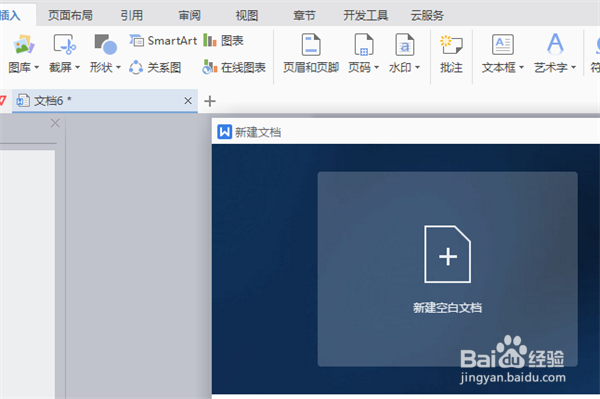 word里如何把图片排版规整