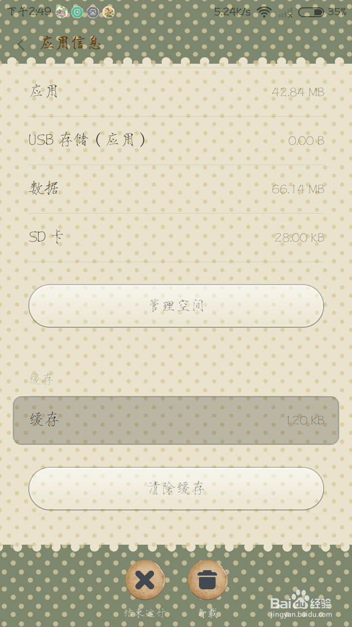 如何高效清理手机内存