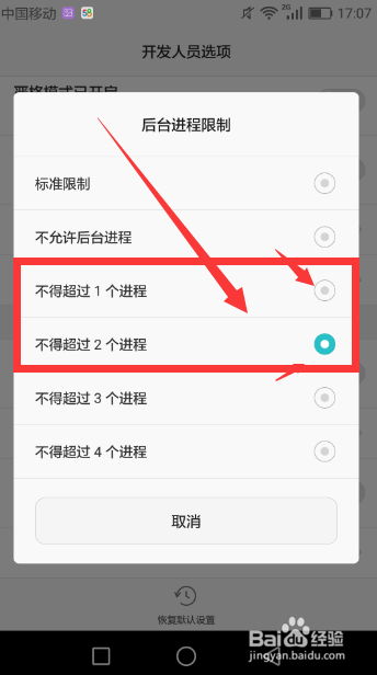 手机发烫/耗电快,赶紧关闭这几个设置