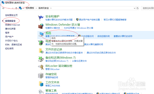 Windows 10操作系统查看用户配置文件