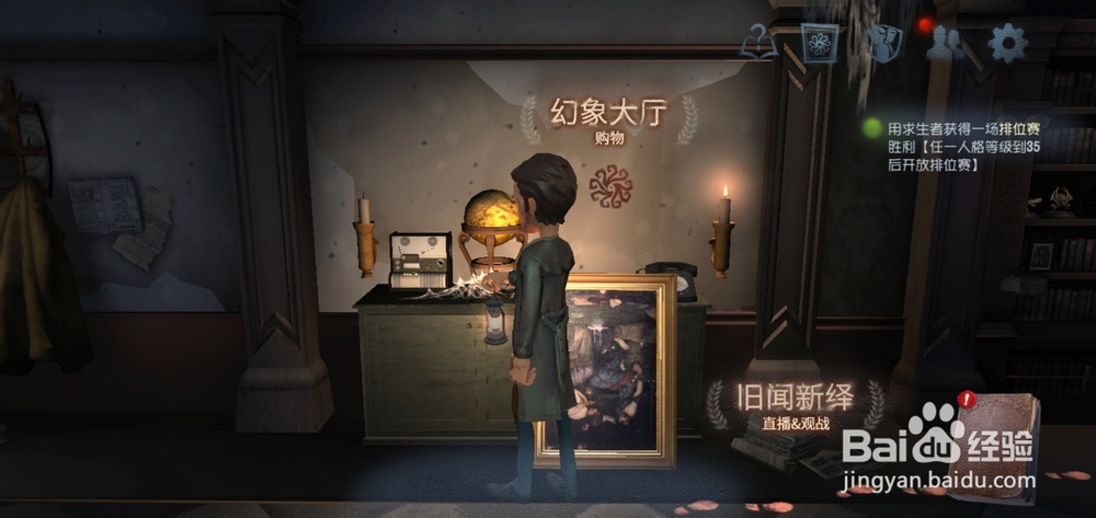 第五人格如何购买手办