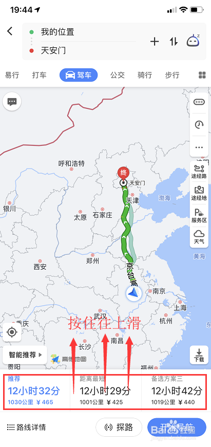 手机模拟导航如何使用