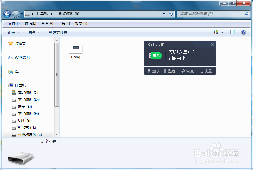 u盘上删除的东西怎么恢复