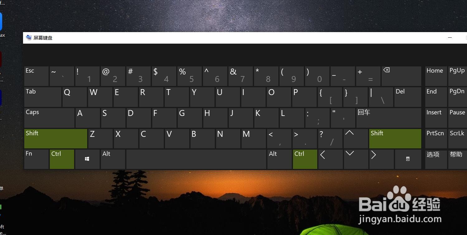windows如何启动屏幕键盘