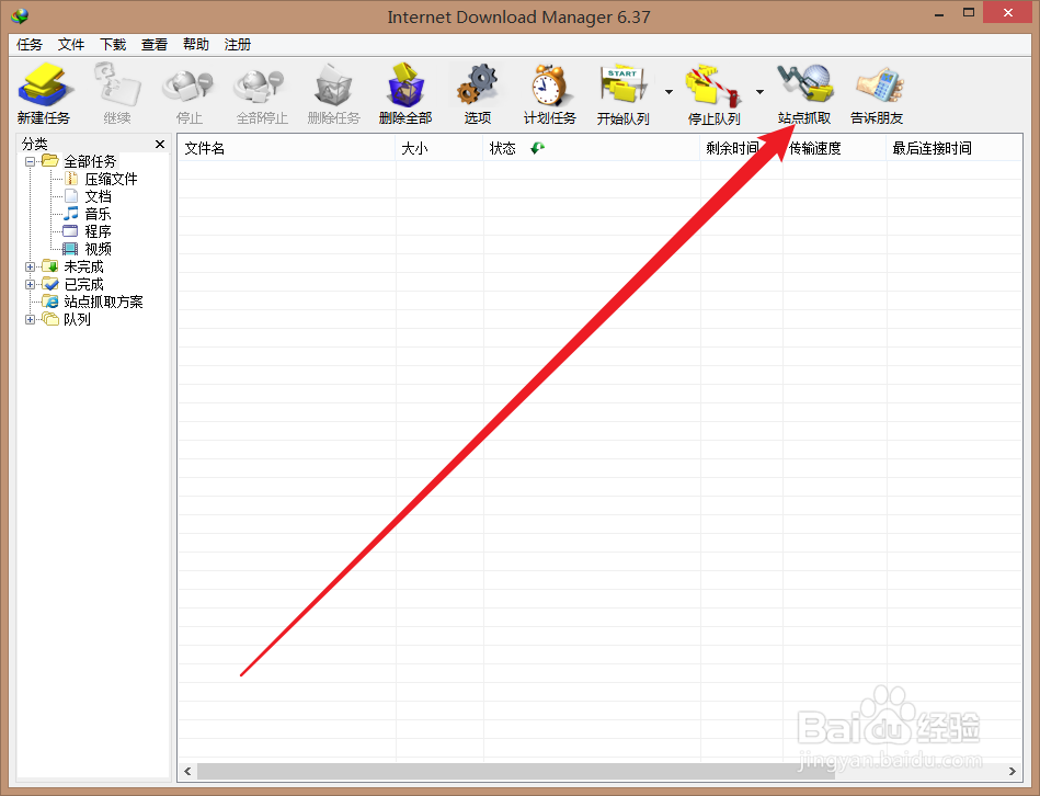 怎么下载网站上的所有图片