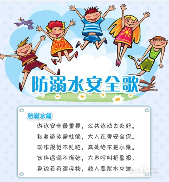 如何防止溺水情况的发生