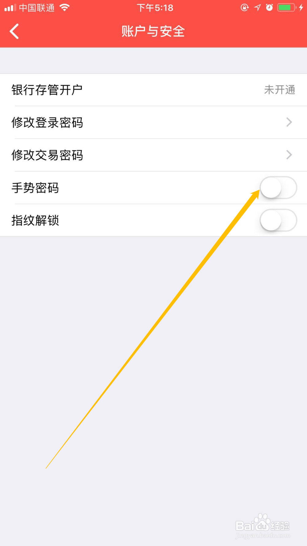理财APP麻袋财富如何设置手势密码