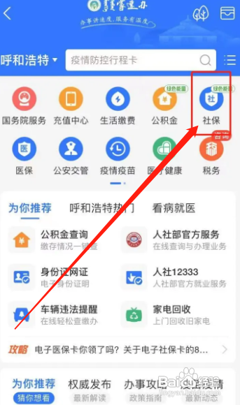 退休网上年审怎么弄