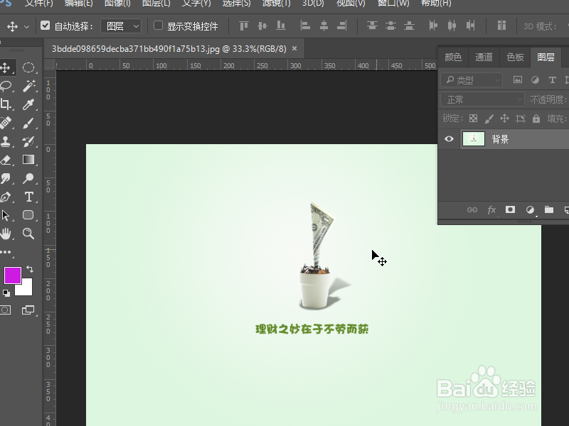 photoshop里面裁剪工具的