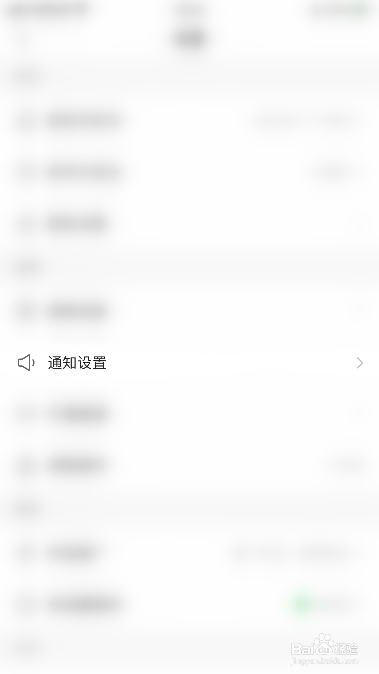 如何开启快手概念版小店通知