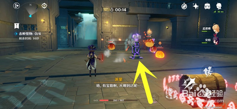 原神手游书页里的电火花怎么完成？