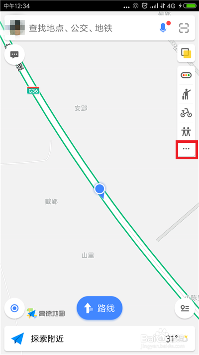 高德顺风车怎么使用