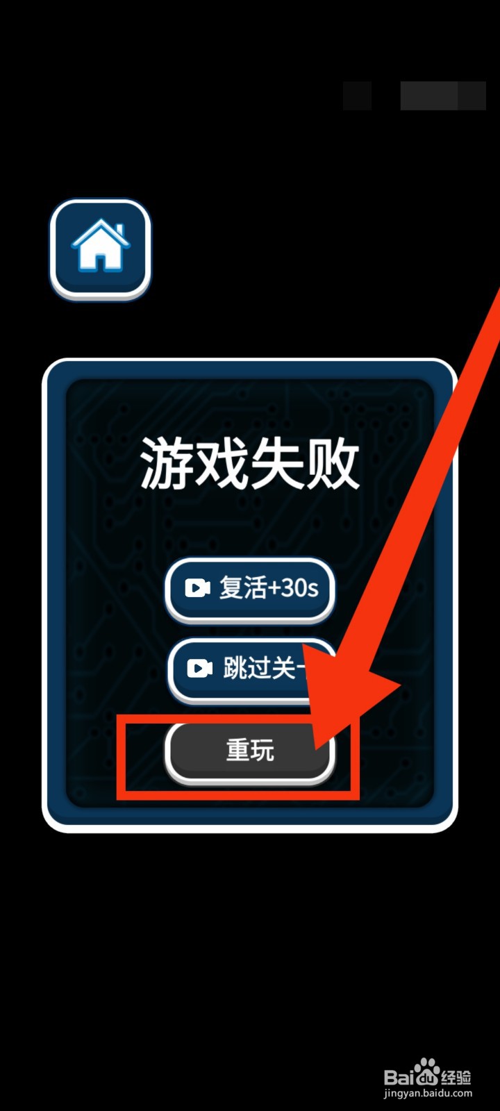 如何玩抖音游戏激光充电饱