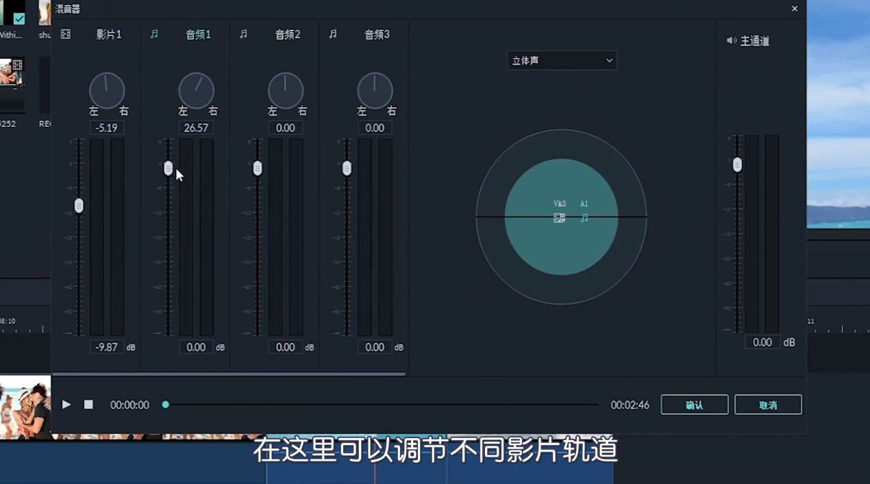 喵影工厂如何给视频加音乐