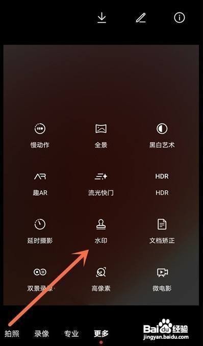 华为nova8原相机在哪添加水印