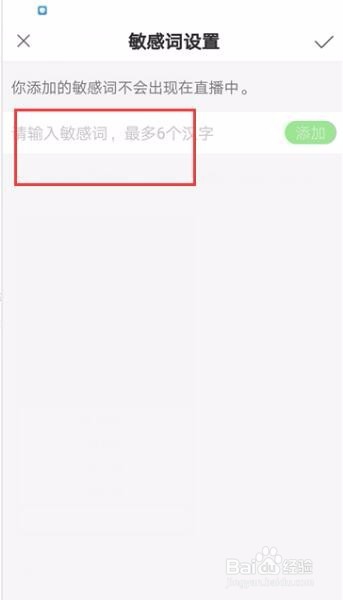 快手直播里的弹幕怎么关闭