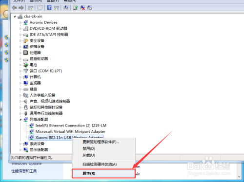 Win7怎么设置在休眠状态下继续下载 下载不中断
