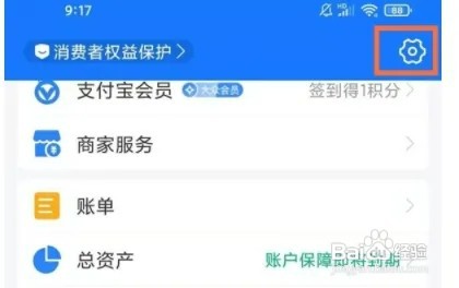 支付宝如何隐藏姓名