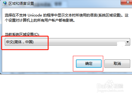 win7怎么解决字体乱码