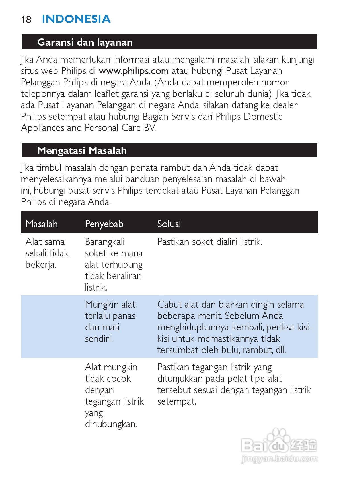 philips HP4867电吹风说明书:[2]